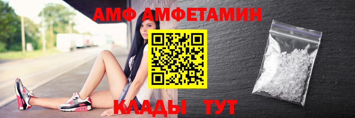 АМФЕТАМИН  АМФЕТАМИН Premium  Amphetamine  mega ссылка  Вход с VPN  Фурманов 
