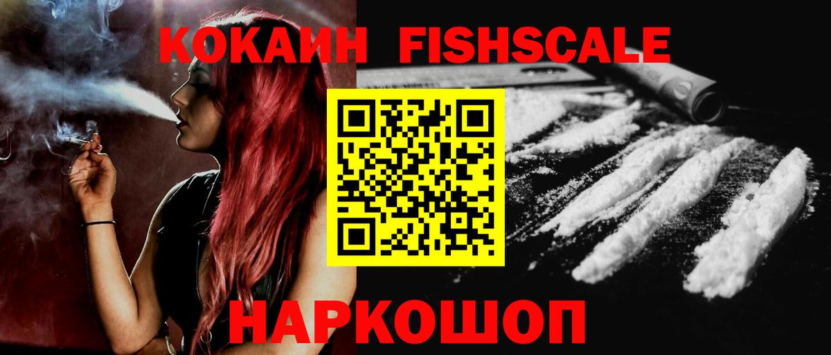 COCAIN Колумбийский  Вход с VPN  Фурманов  КОКАИН VHQ 