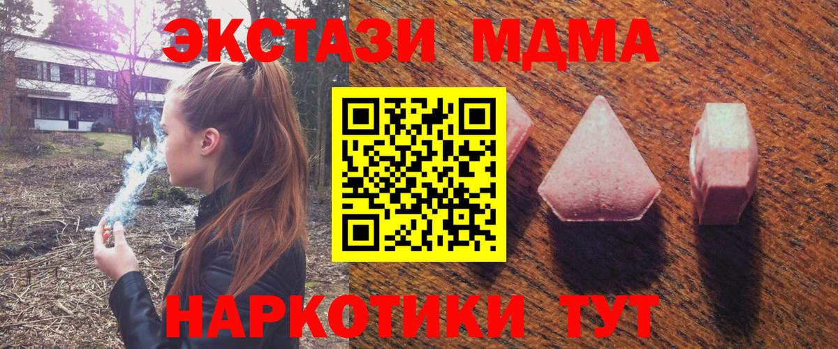 Фурманов  Экстази  ЭКСТАЗИ TESLA  Вход с VPN  Ecstasy 280 MDMA 