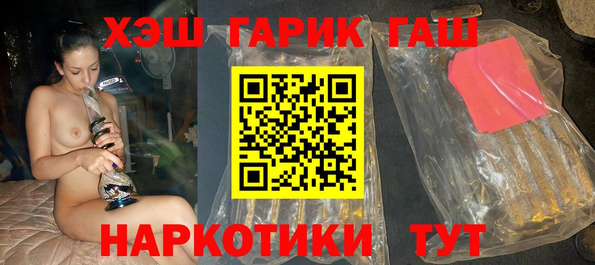 где купить наркотик  ГАШ VHQ  Вход с VPN  Фурманов 