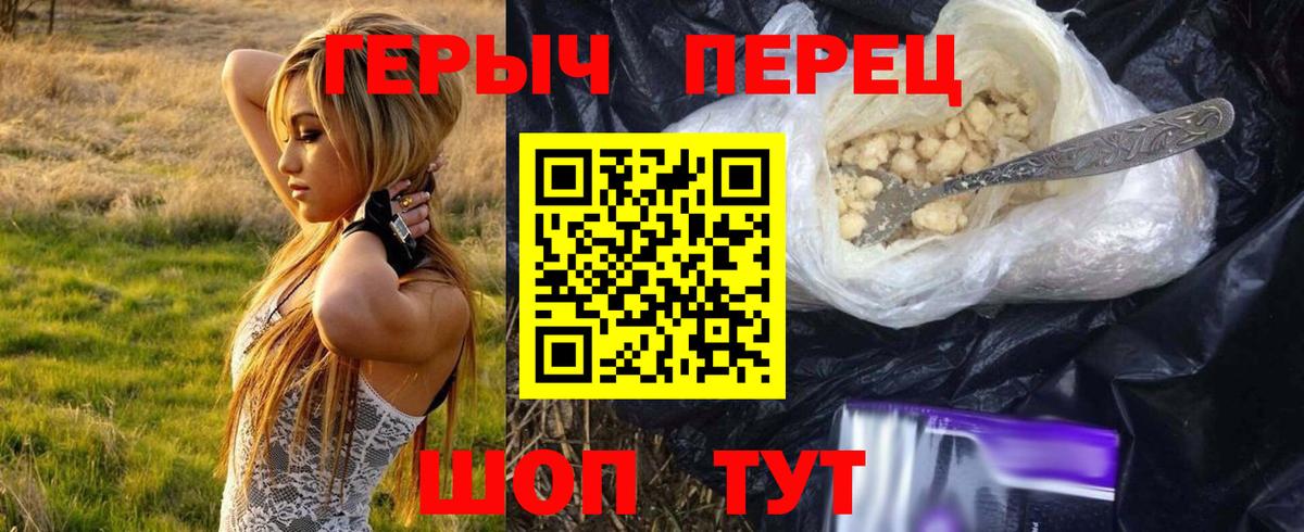 Фурманов  Героин хмурый  Вход с VPN 