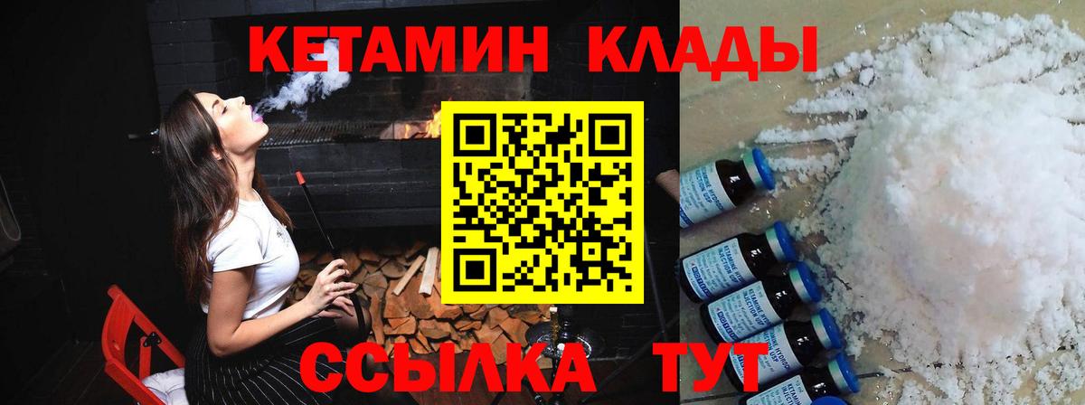 Фурманов  Кетамин VHQ  Вход с VPN  Кетамин VHQ 