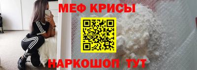 мяу мяу кристалл Гатчина