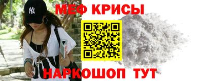 мяу мяу кристалл Гатчина