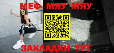 мяу мяу кристалл Гатчина