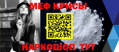 мяу мяу кристалл Гатчина