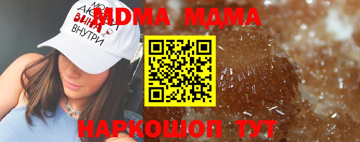 МДМА молли Фурманов