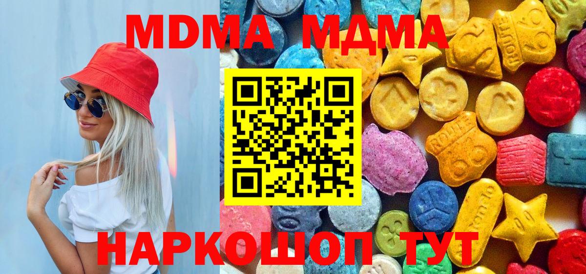 Фурманов  МДМА Molly  МДМА  Вход с VPN  МДМА молли 