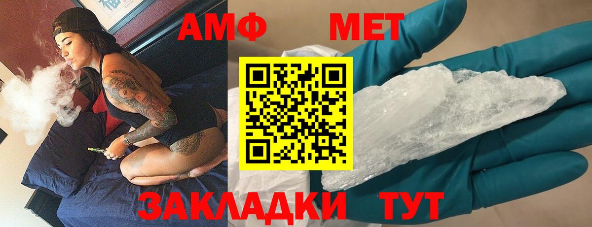 Метамфетамин винт  Вход с VPN  Фурманов 