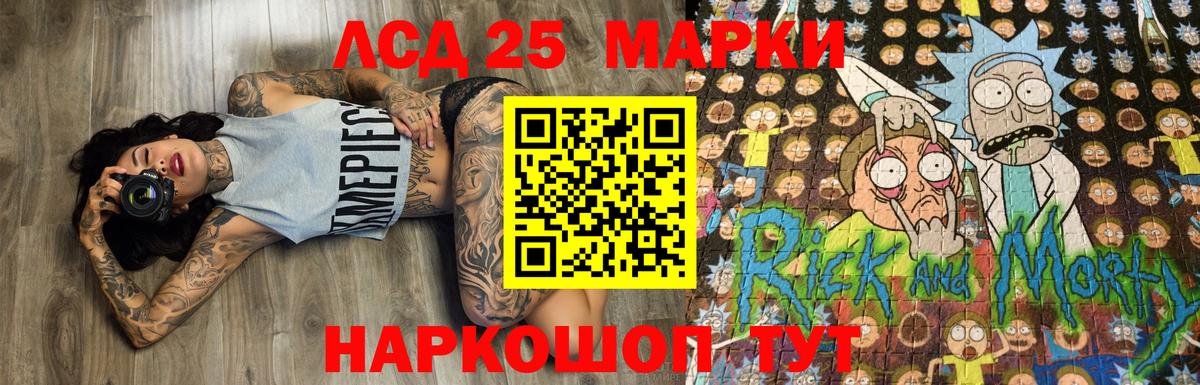 Марки 25I-NBOMe 1,8мг Фурманов