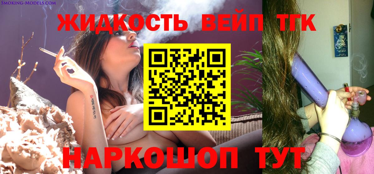 Дистиллят ТГК жижа Фурманов