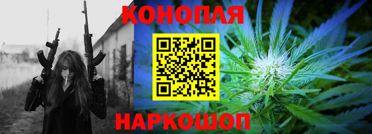 Каннабис план  Бошки Шишки конопля  Фурманов  Вход с VPN  Канабис индика  Бошки Шишки AK-47 